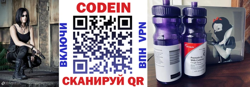 Кодеин Purple Drank  ОМГ ОМГ зеркало  Тихвин 
