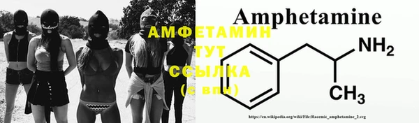 амфетамин Белоозёрский