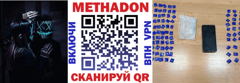 Метадон VHQ  Тихвин 